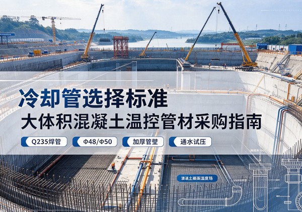 汝南冷却管选择标准